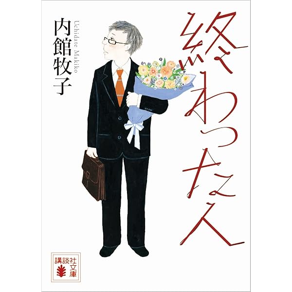 Amazon.co.jp: 今度生まれたら (講談社文庫) eBook : 内館牧子: Kindle